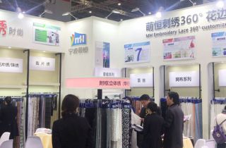 萌恒花邊亮相2019中國國際紡織面料及輔料（春夏）博覽會