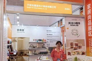 吉惠茲、風華精彩亮相第四屆消博會