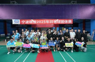 熱愛不止 誰羽爭鋒 | 萌恒羽毛球友誼賽精彩回顧