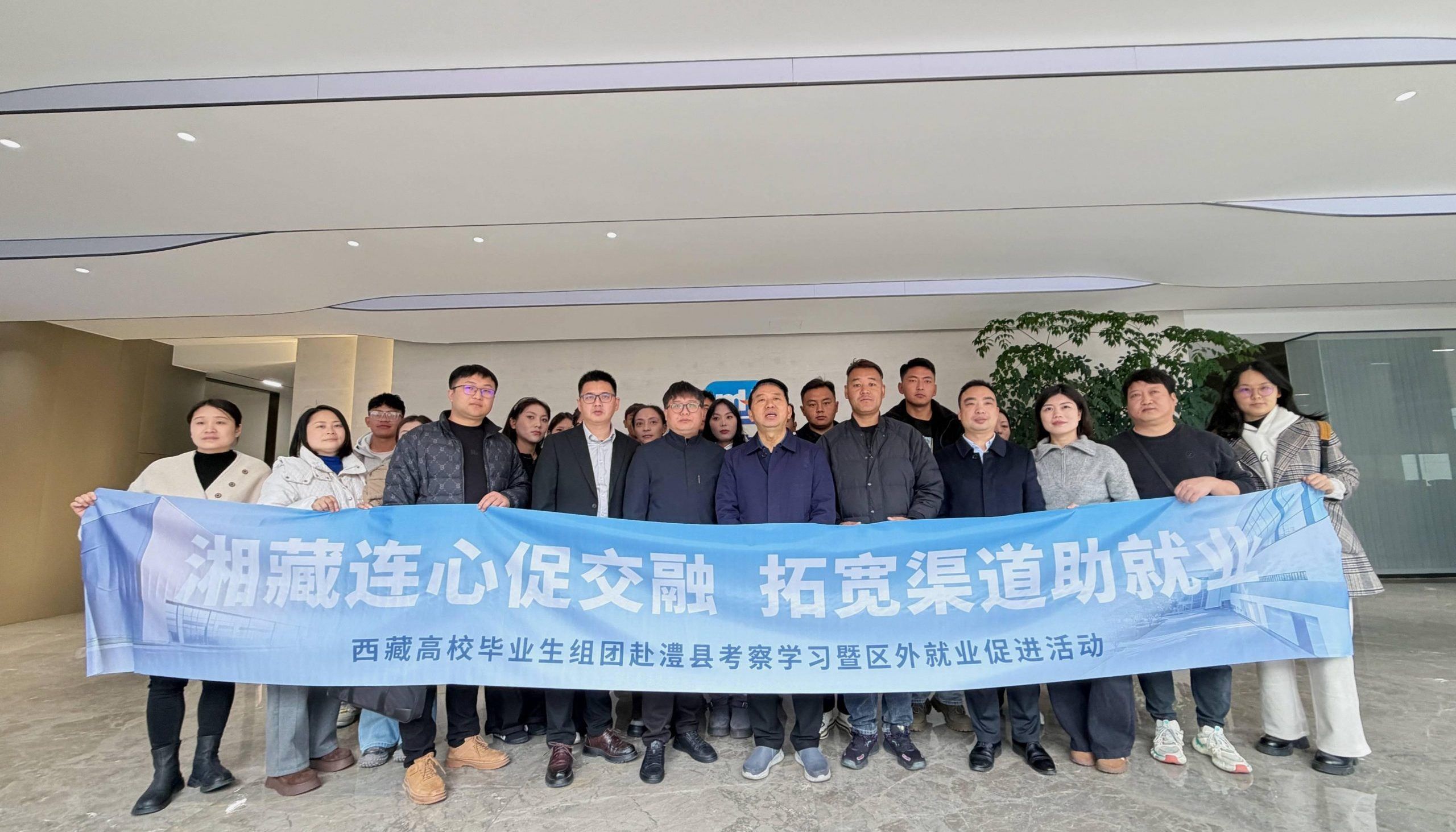 跨越千里的勞務(wù)協(xié)作 | 西藏隆子縣就業(yè)考察團蒞臨湖南萌恒參訪交流
