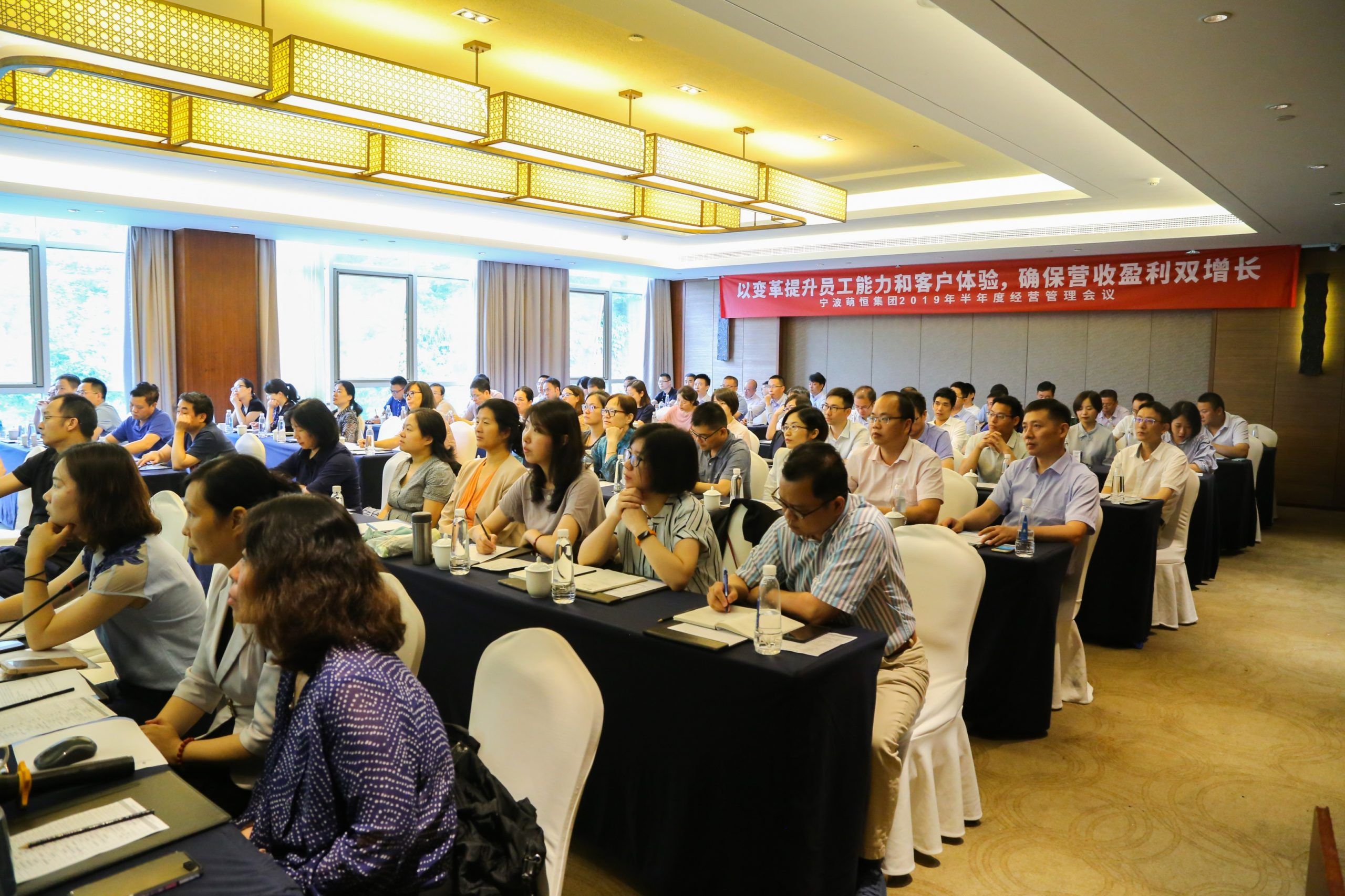 萌恒集團召開2019年半年度經營管理會議