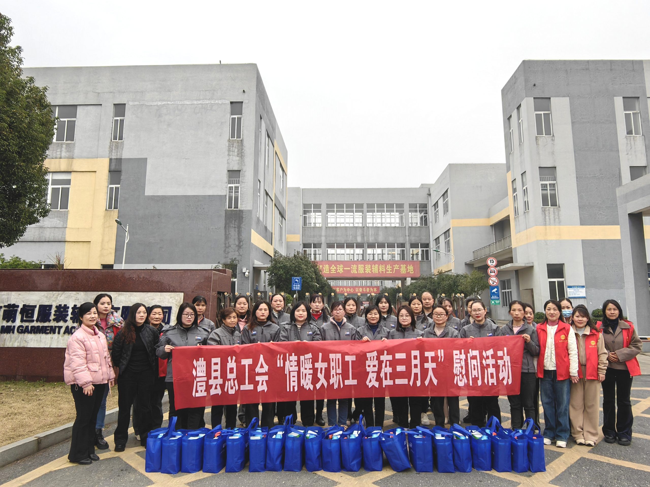 情暖女職工 愛在三月天 | 湖南澧縣領導來訪萌恒開展三八婦女節慰問