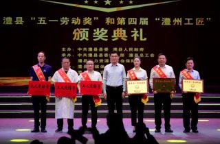 向五一獻(xiàn)禮 致敬勞動(dòng)者 | 湖南萌恒榮獲“澧縣工人先鋒號(hào)”&王力軍榮獲“澧州工匠”稱號(hào)