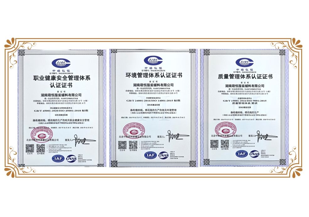 湖南萌恒三體系認證審核順利通過