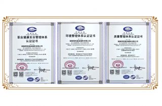 湖南萌恒三體系認(rèn)證審核順利通過