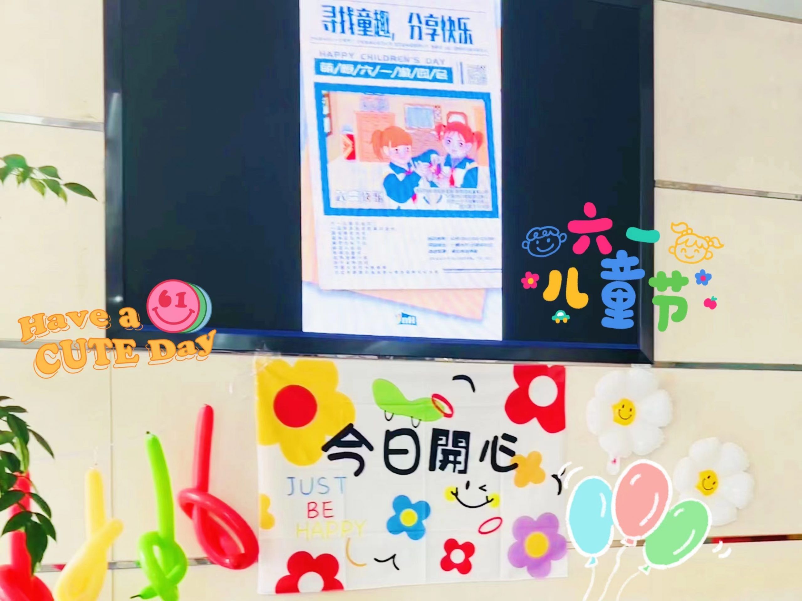 童心未泯  一切皆甜 國貿六一兒童節活動