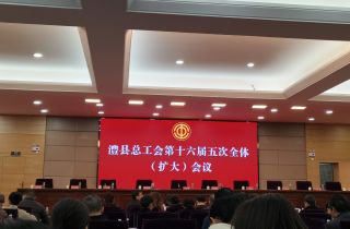 湖南萌恒榮獲工會(huì)工作紅旗單位